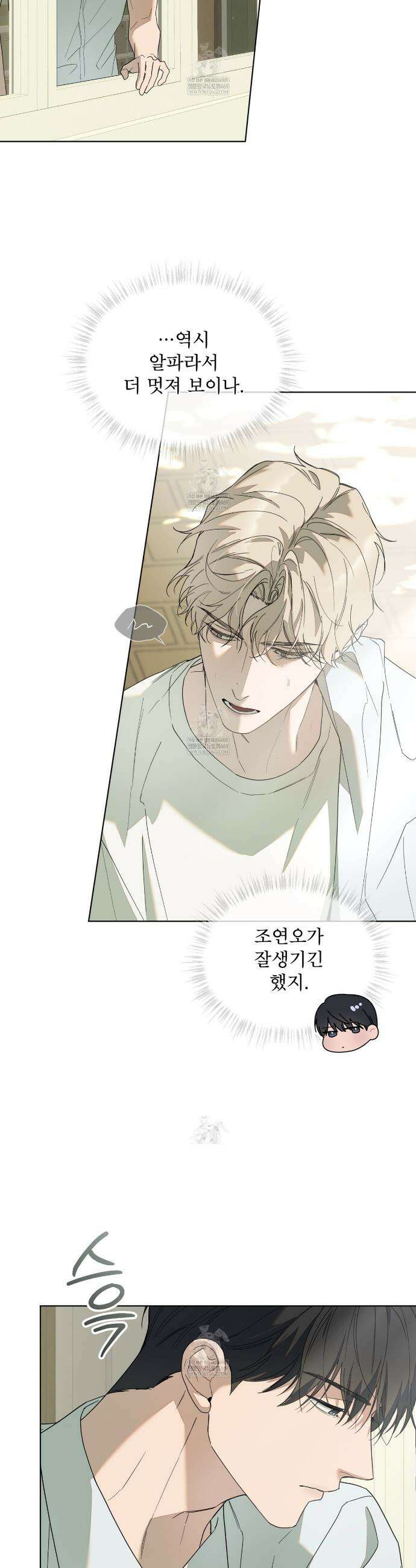 솔트 소사이어티 1화 6
