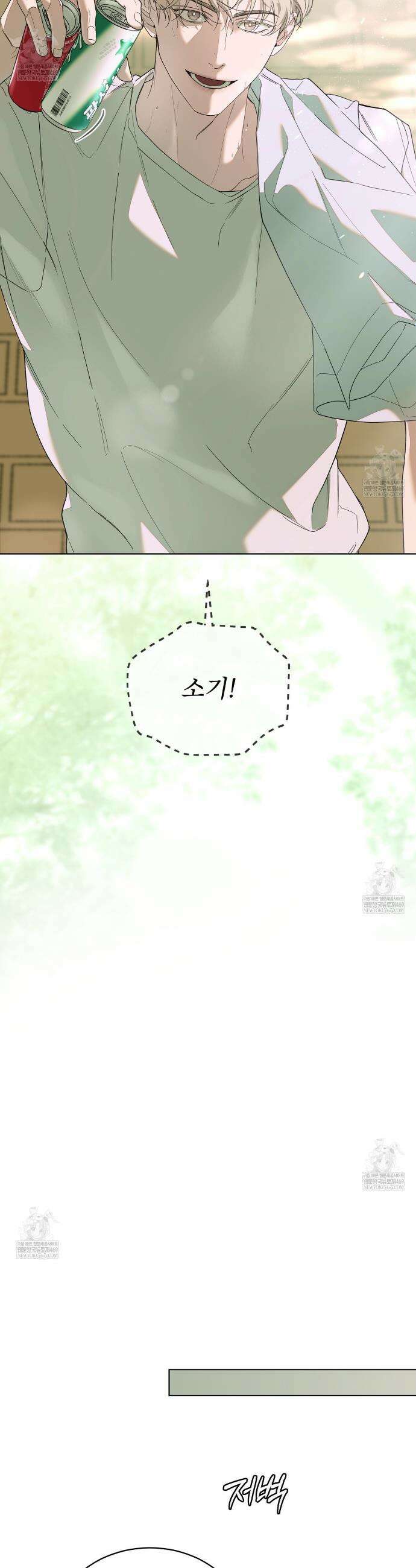 솔트 소사이어티 1화 8