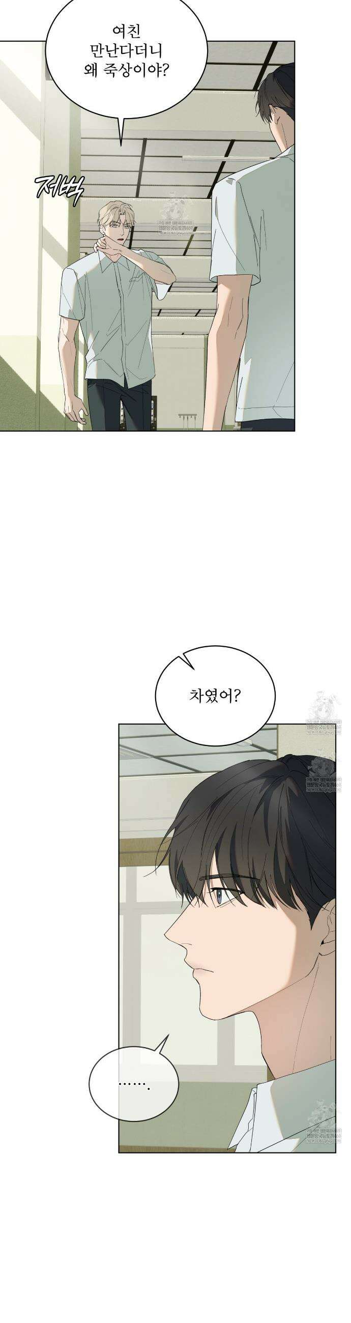솔트 소사이어티 1화 9