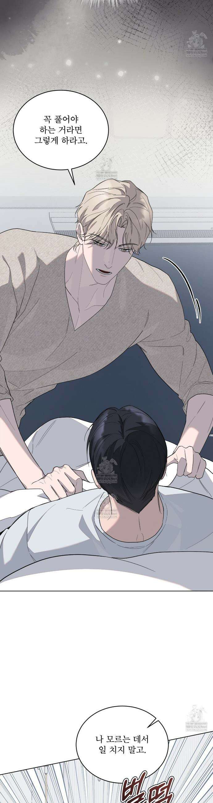 솔트 소사이어티 4화 6