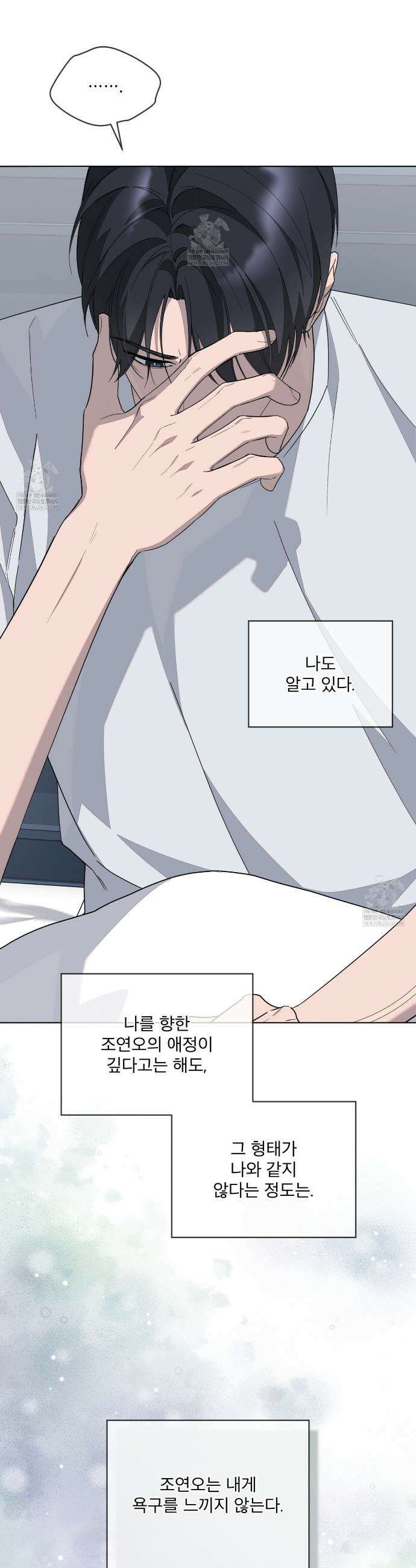 솔트 소사이어티 4화 8