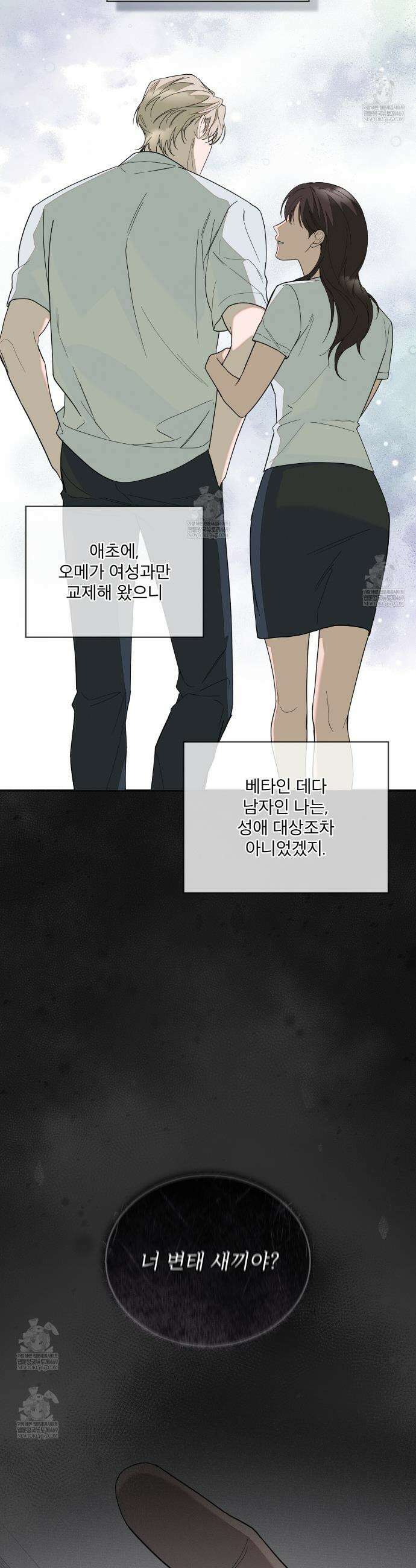 솔트 소사이어티 4화 9
