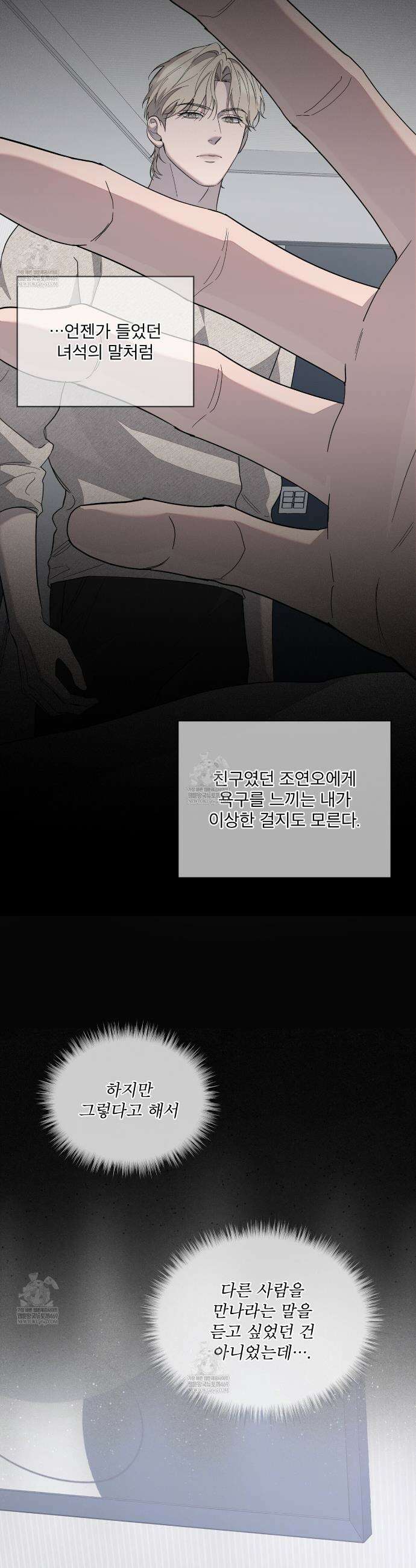 솔트 소사이어티 4화 10