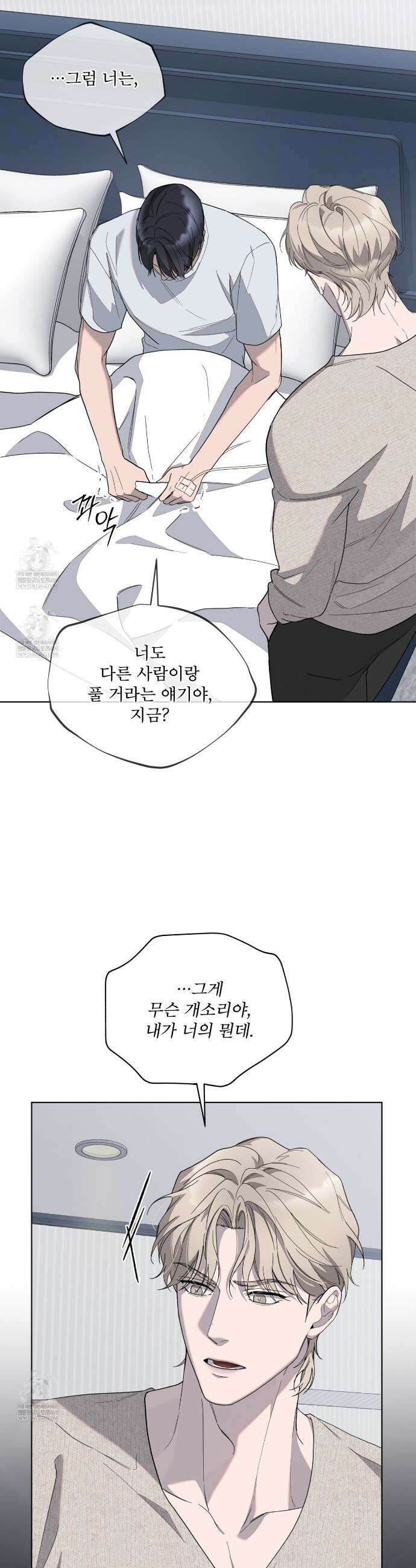 솔트 소사이어티 4화 11