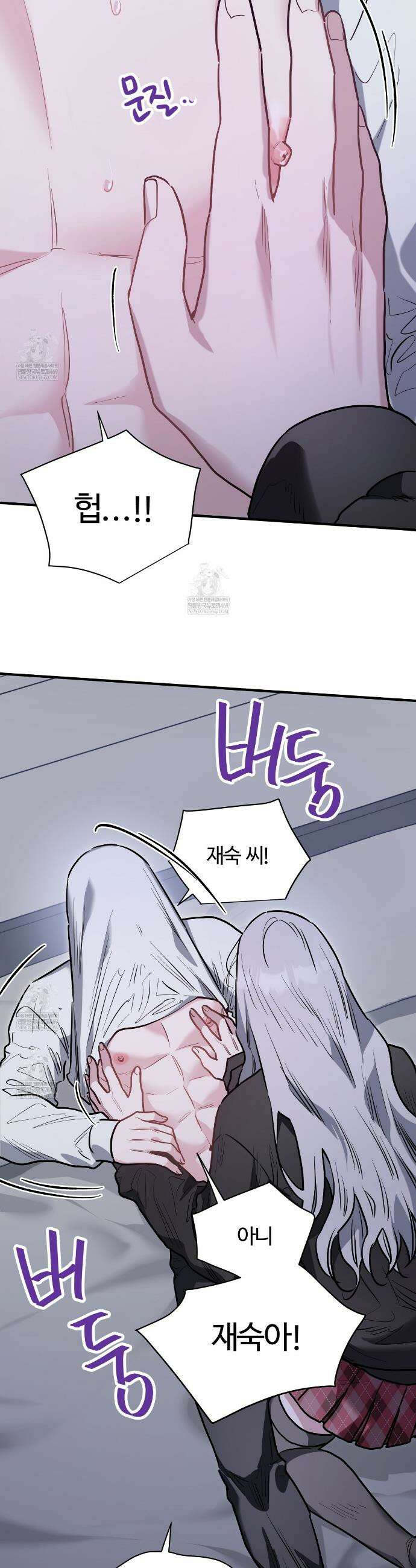 크레이지 리치 산타 12화 6