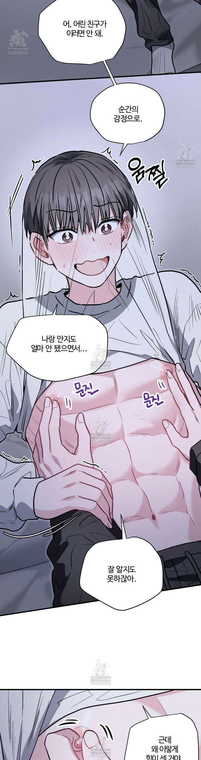 크레이지 리치 산타 12화 7