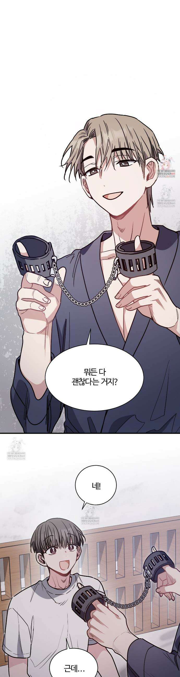 크레이지 리치 산타 16화 1