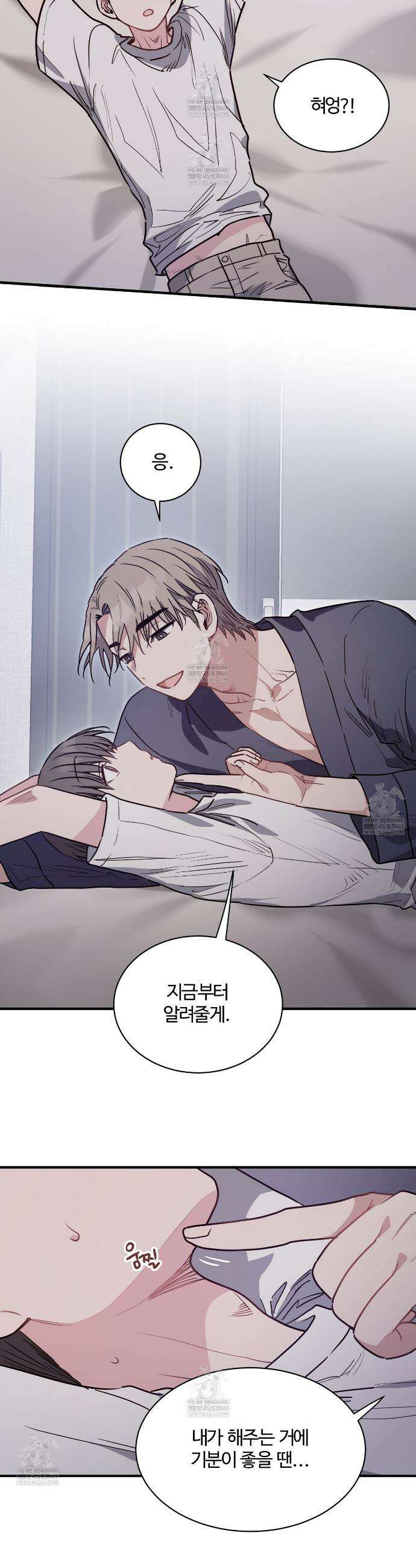 크레이지 리치 산타 16화 3
