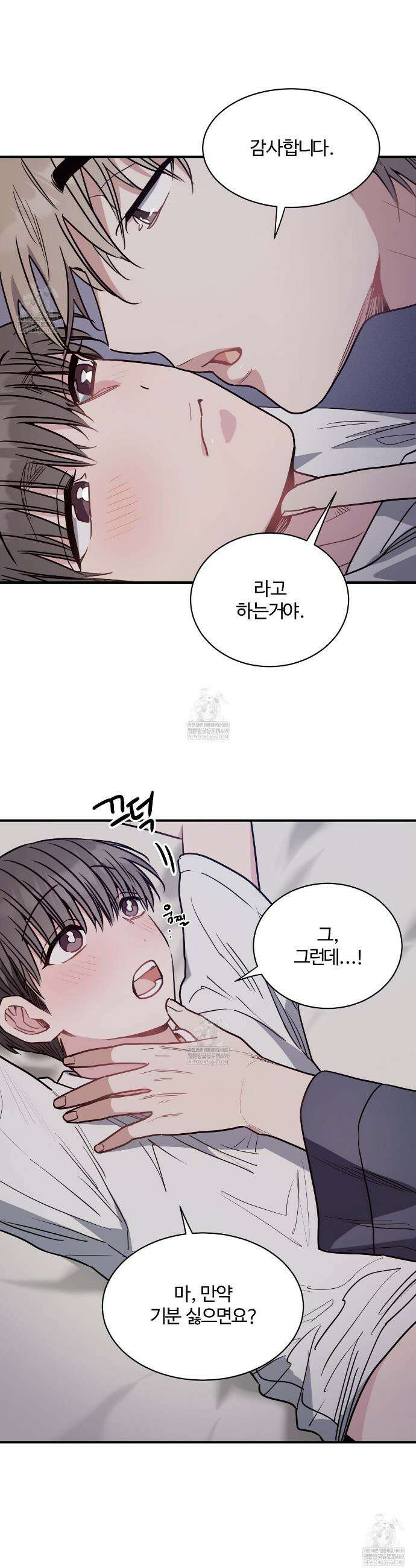크레이지 리치 산타 16화 4