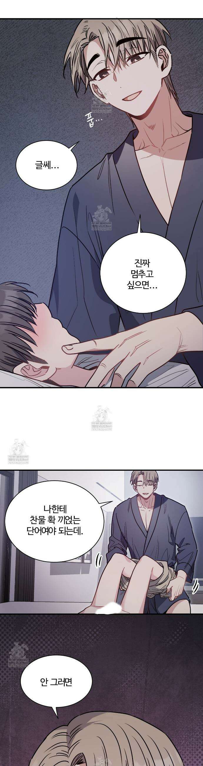 크레이지 리치 산타 16화 5