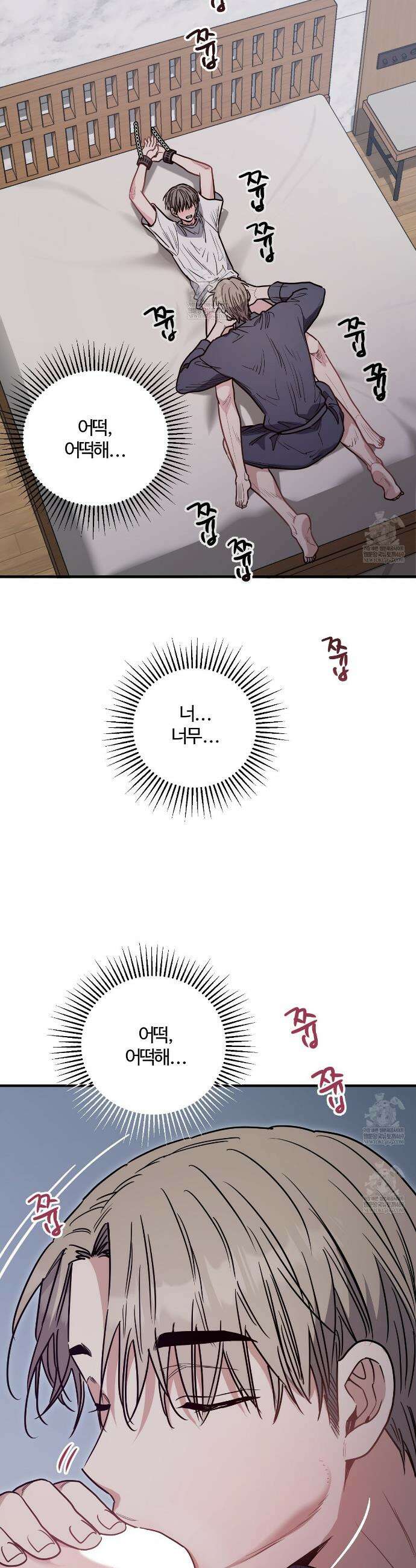 크레이지 리치 산타 16화 8