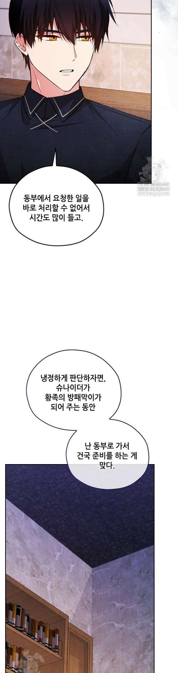 아도니스 298화 2