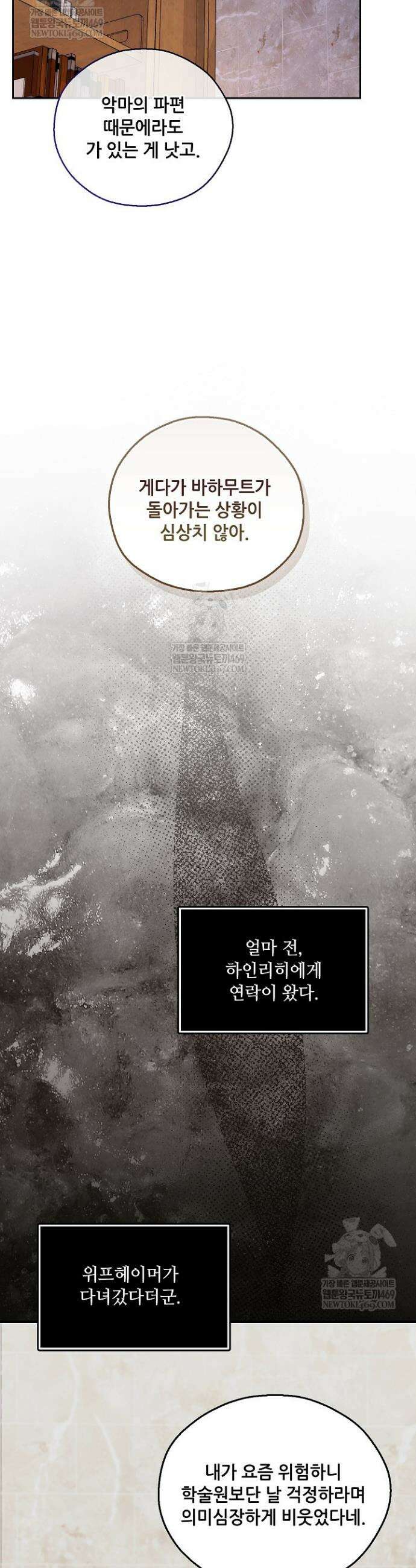 아도니스 298화 3