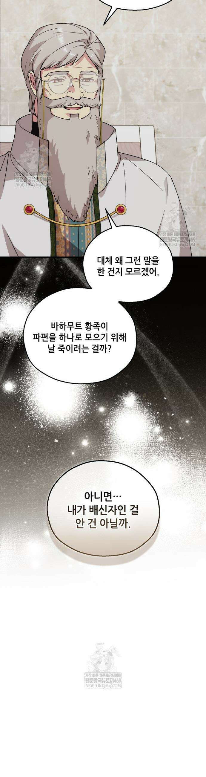 아도니스 298화 4