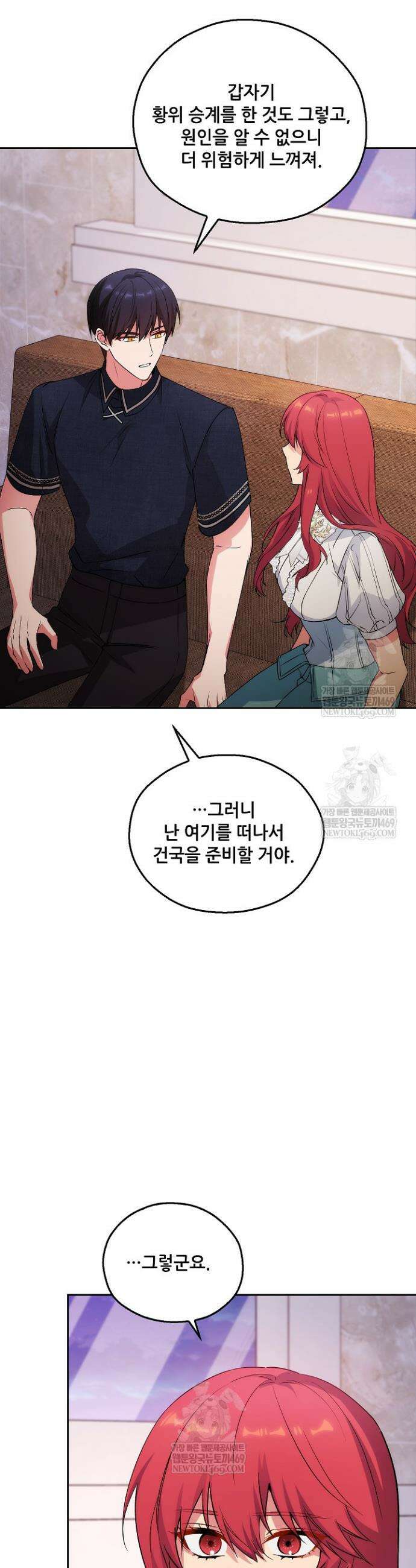 아도니스 298화 5