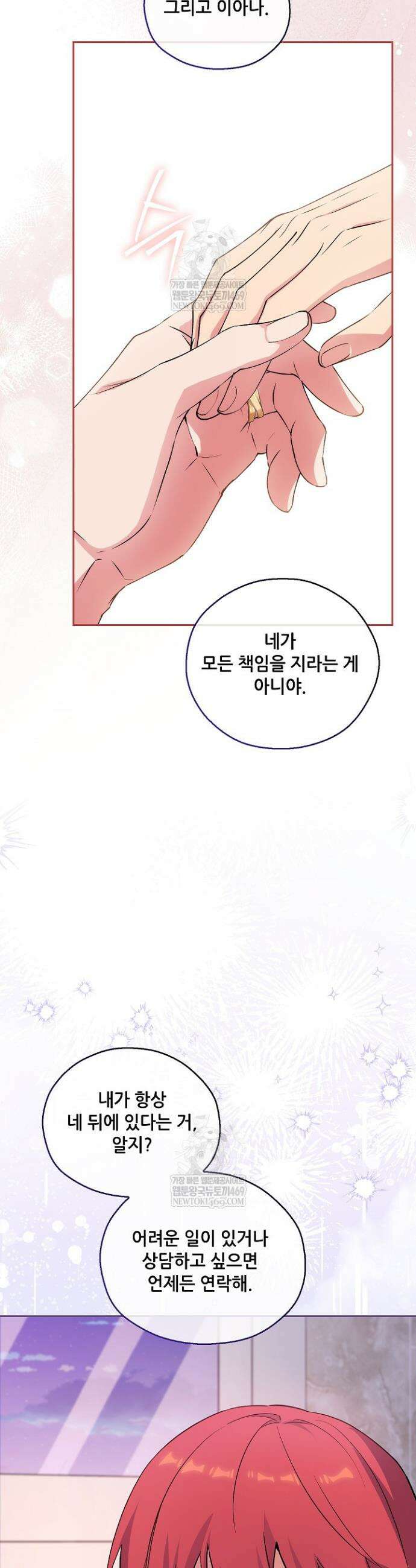 아도니스 298화 9