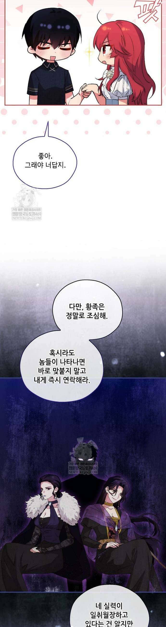 아도니스 298화 11