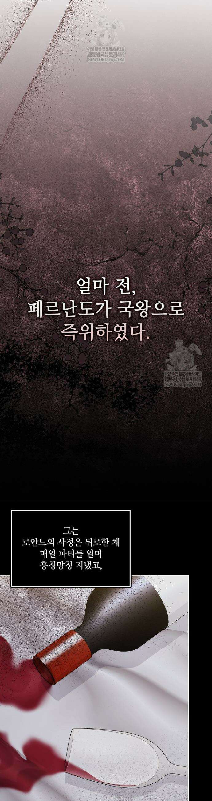 아도니스 298화 15