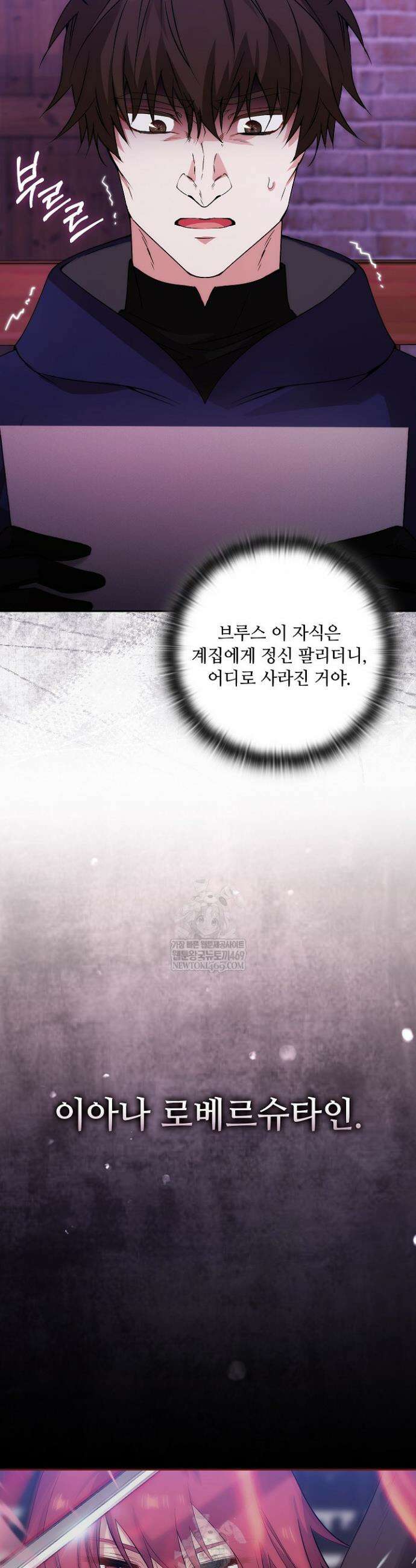 아도니스 300화 2
