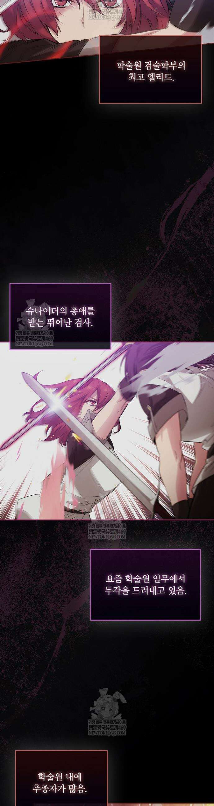 아도니스 300화 3