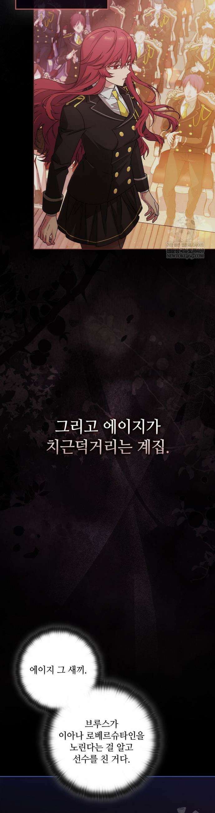 아도니스 300화 4