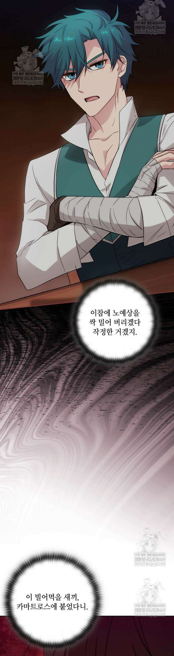 아도니스 300화 5