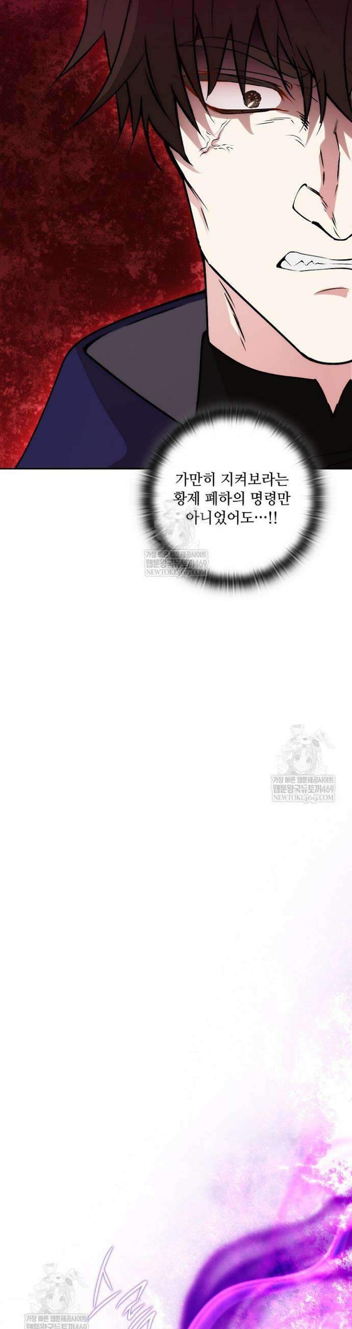 아도니스 300화 6