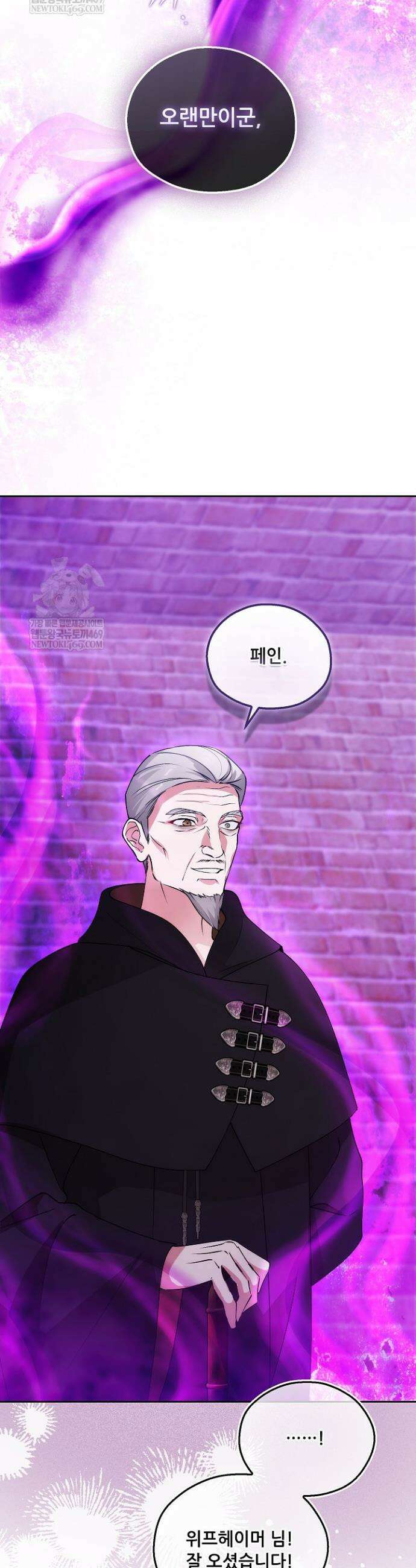 아도니스 300화 7