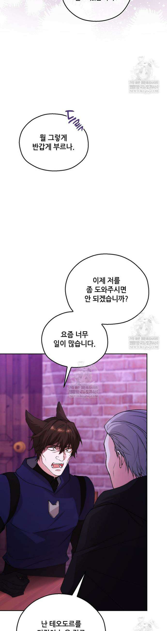 아도니스 300화 8