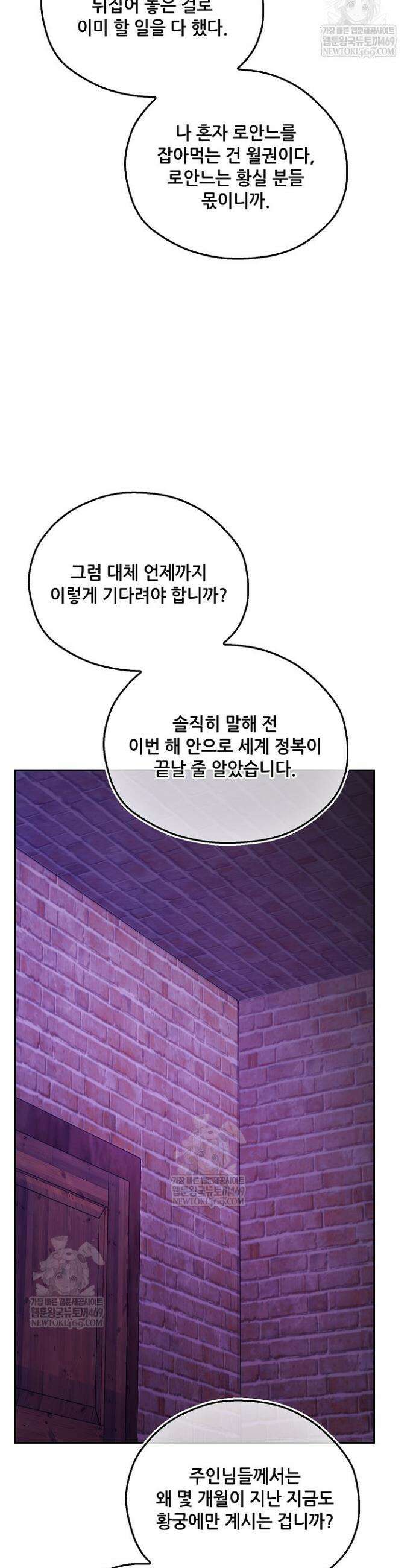 아도니스 300화 9