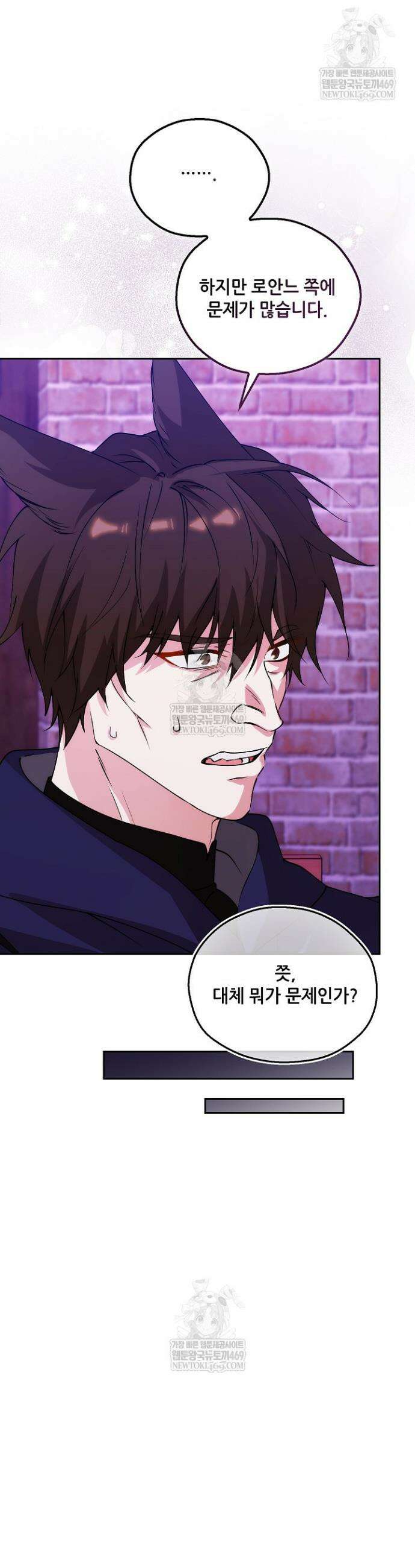 아도니스 300화 11