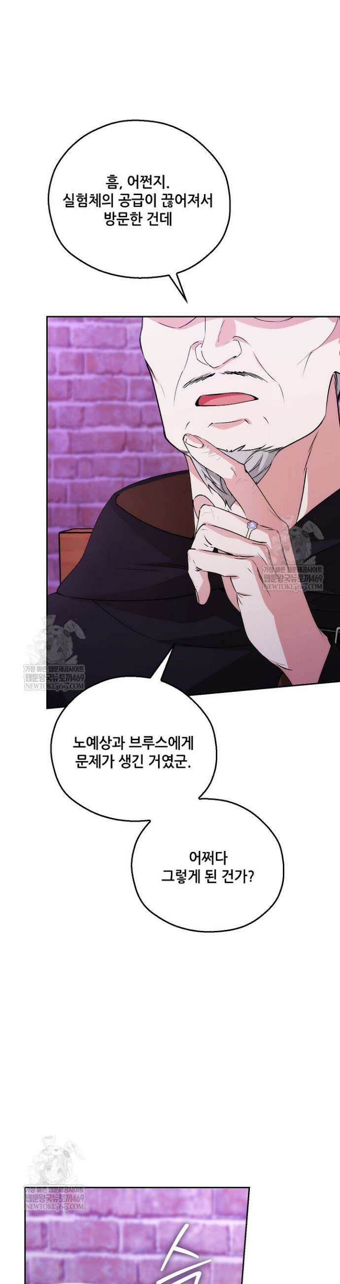 아도니스 300화 12