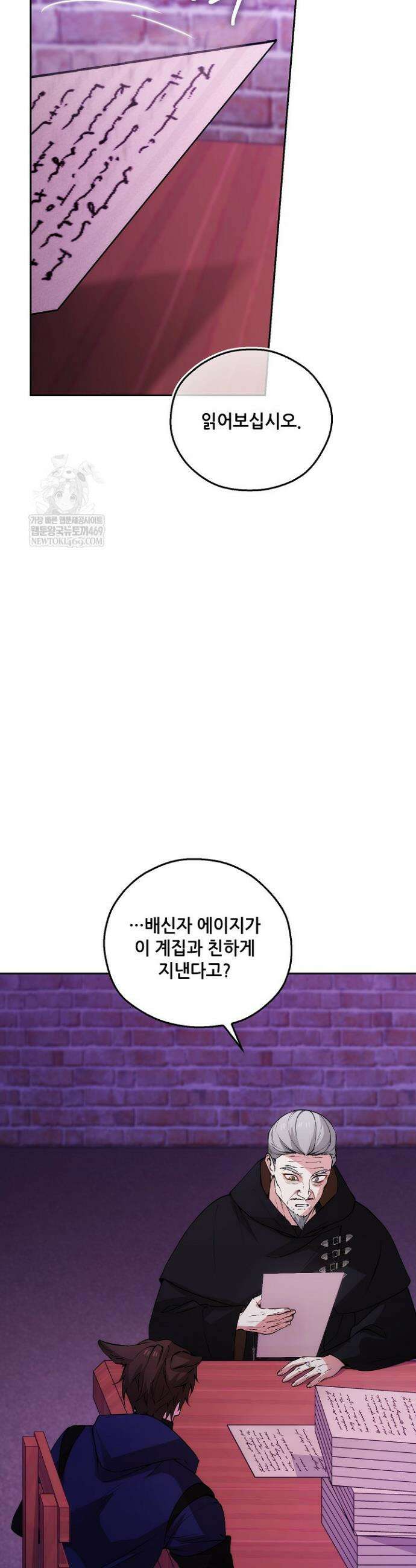 아도니스 300화 13