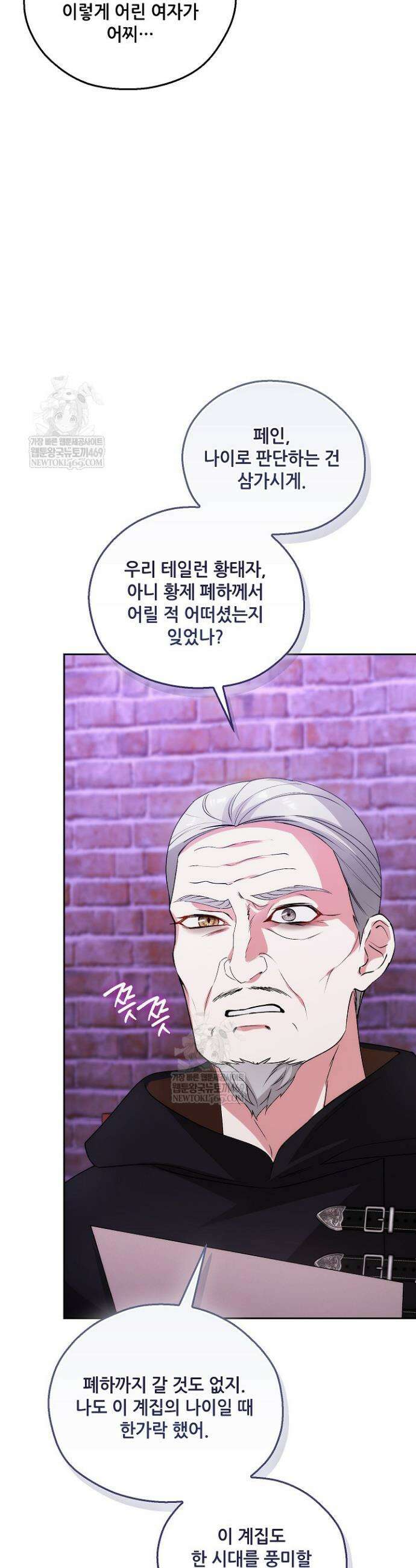 아도니스 300화 15