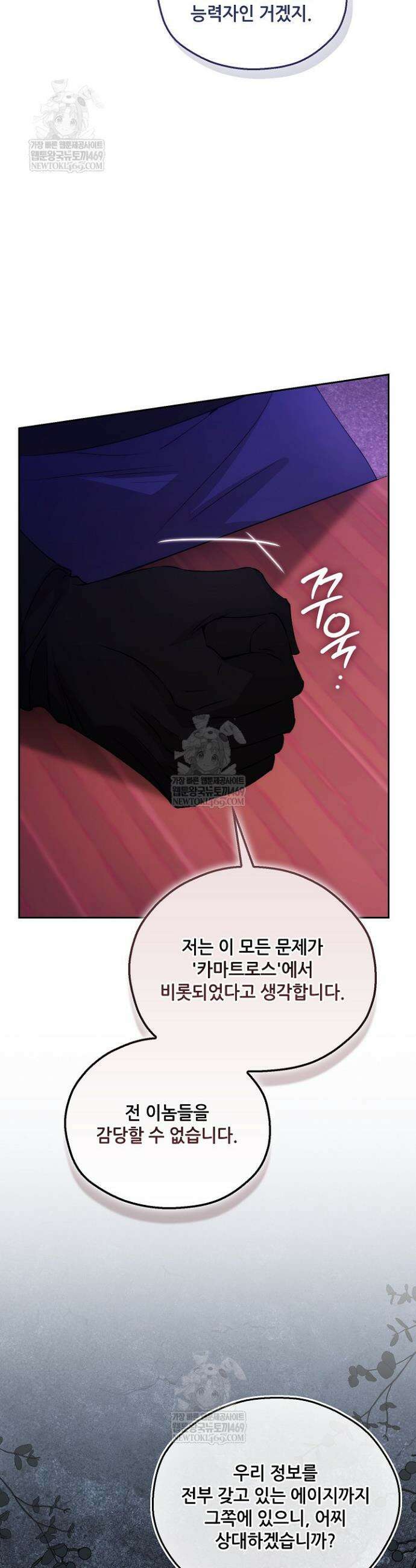 아도니스 300화 16