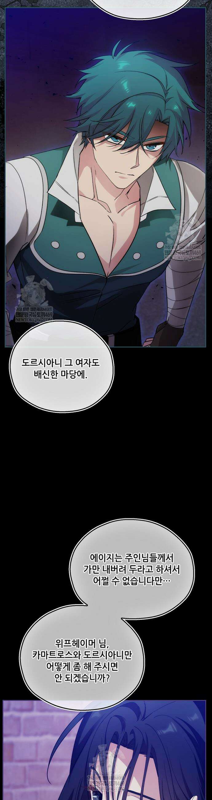 아도니스 300화 17