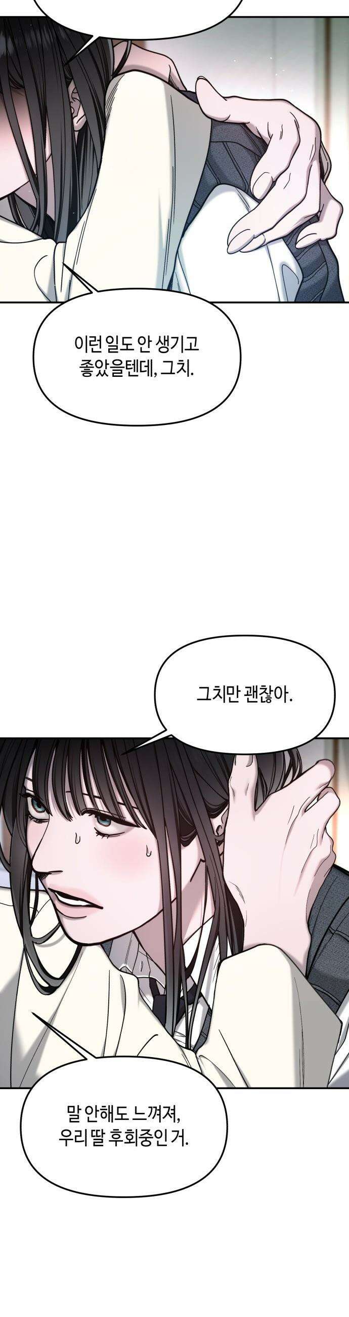 똑 닮은 딸 -  184화 3
