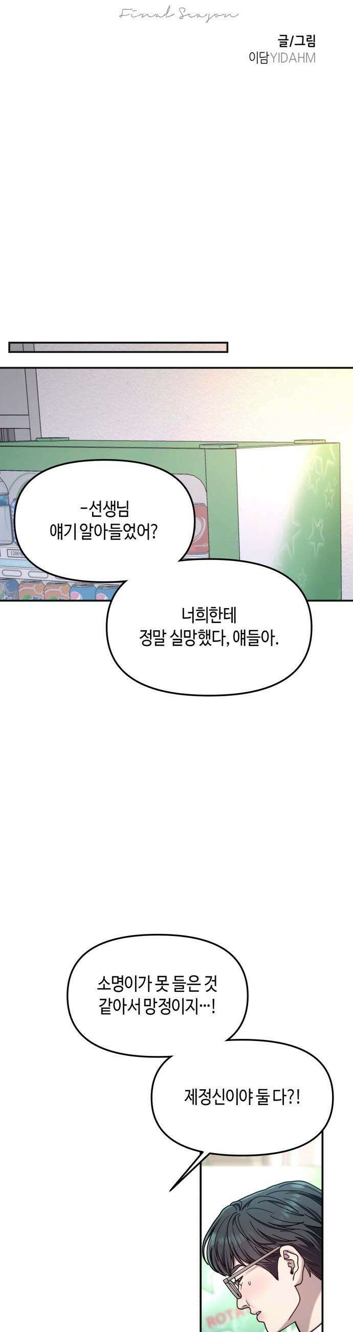 똑 닮은 딸 -  184화 5