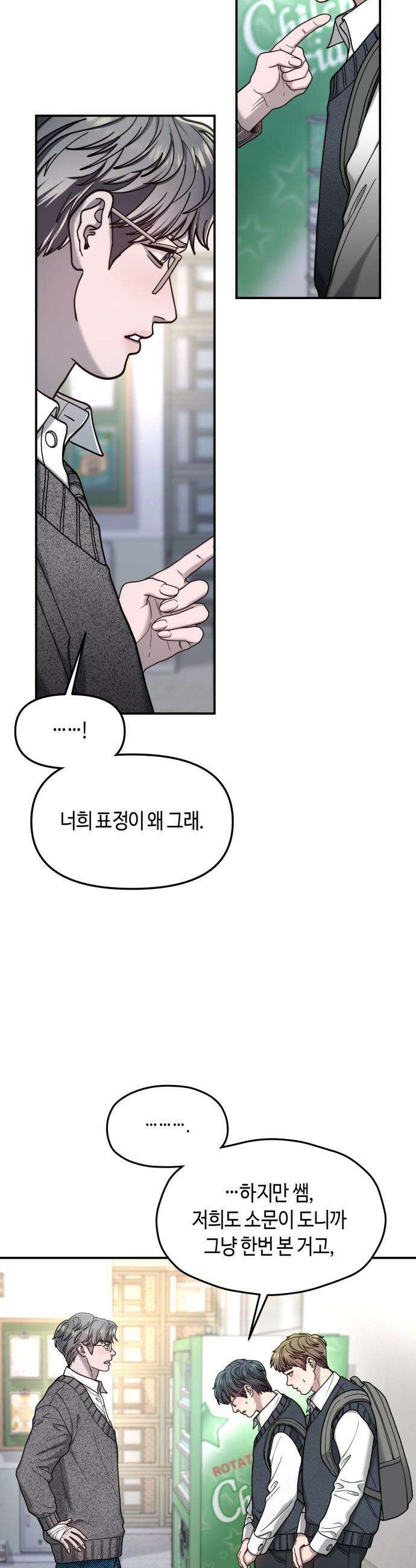 똑 닮은 딸 -  184화 6