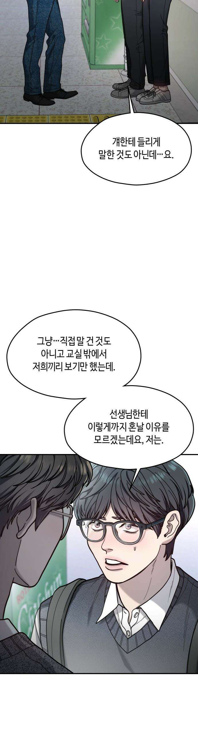 똑 닮은 딸 -  184화 7
