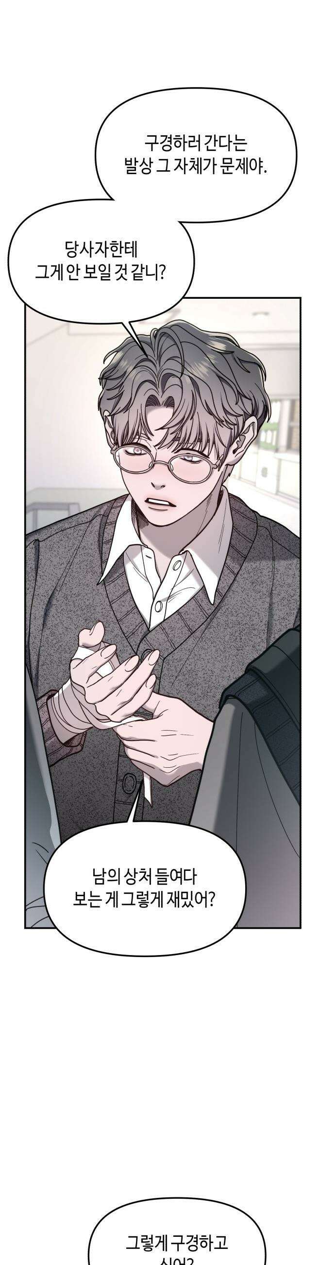 똑 닮은 딸 -  184화 8