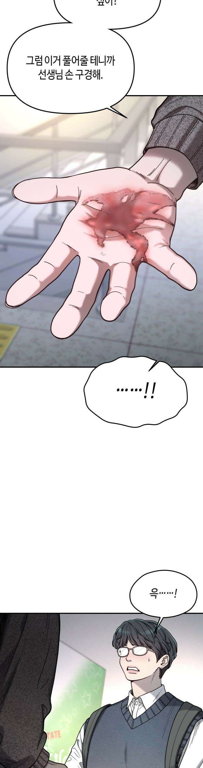 똑 닮은 딸 -  184화 9