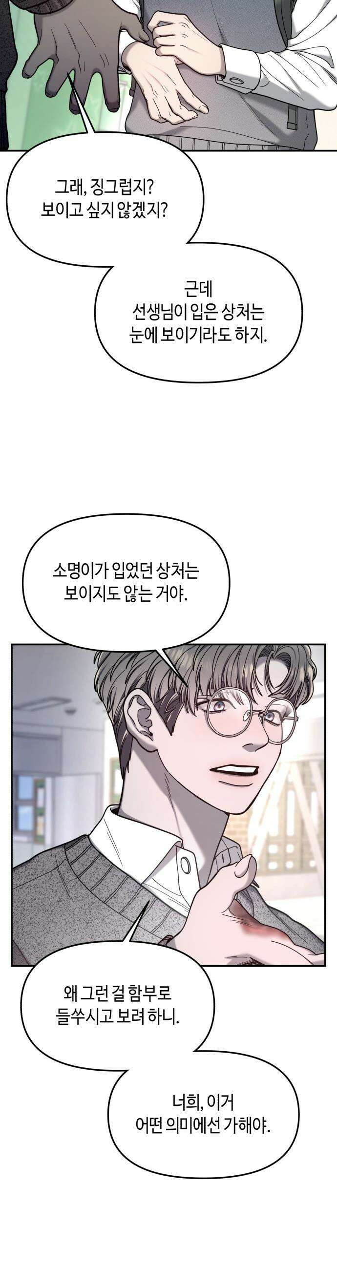 똑 닮은 딸 -  184화 10