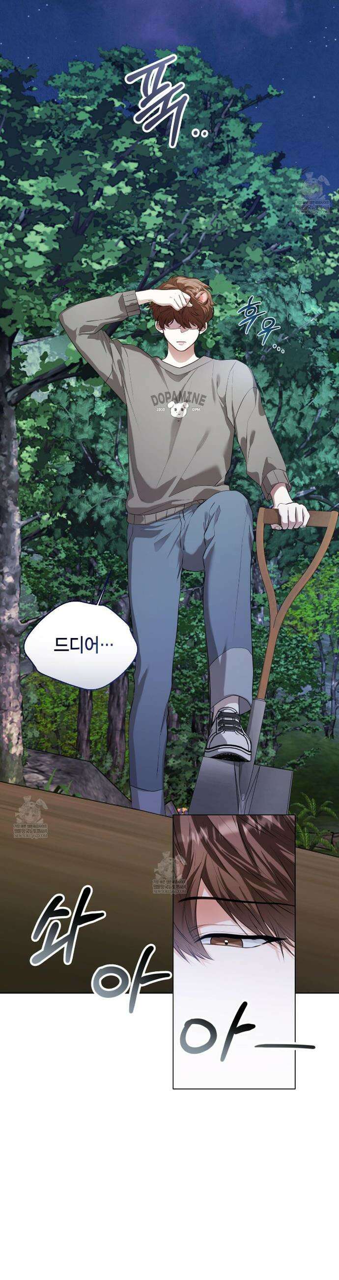 맹수주의보 17화 3
