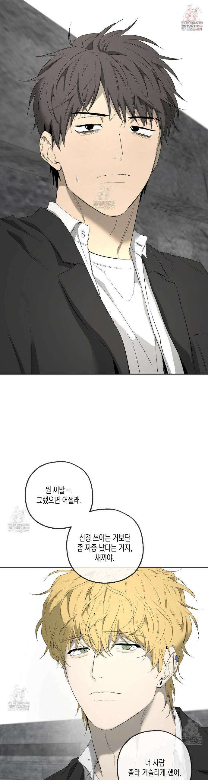 양일우와 나 20화 1