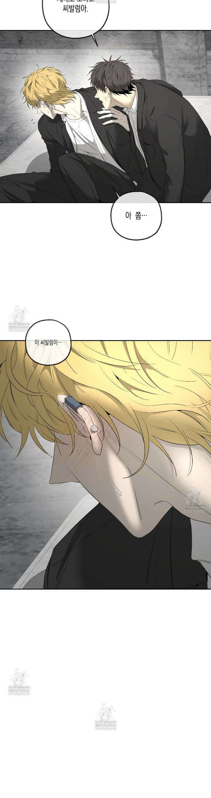 양일우와 나 20화 4
