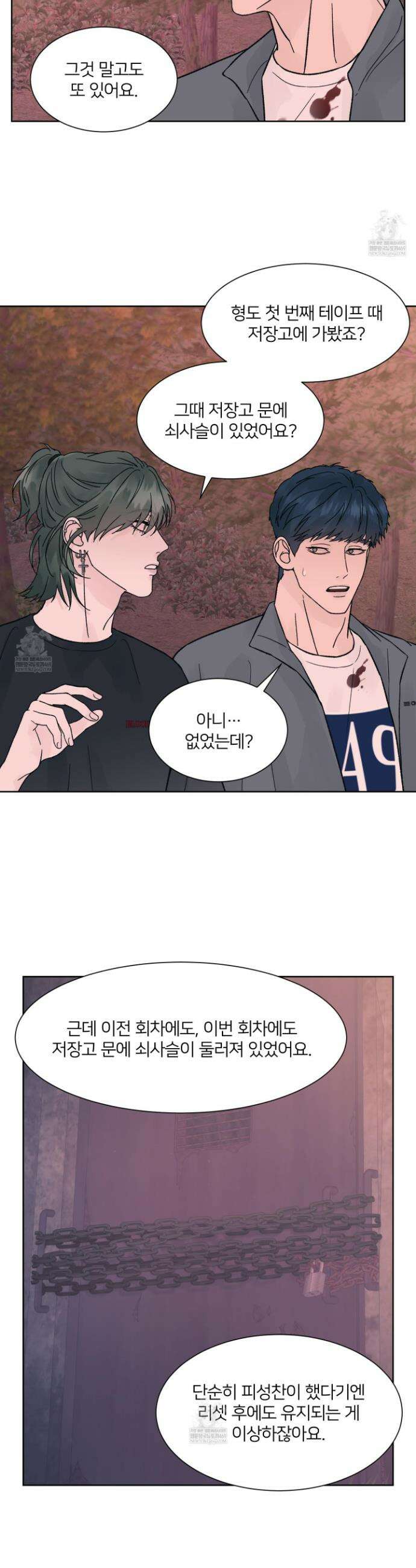드레드풀 나잇 69화 3