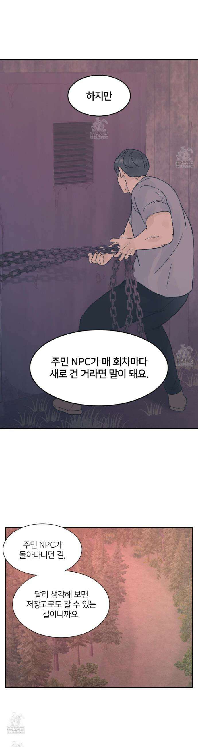 드레드풀 나잇 69화 4