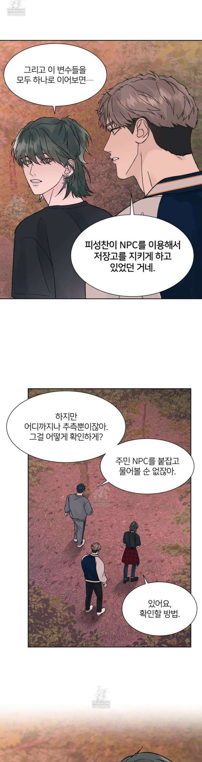 드레드풀 나잇 69화 5