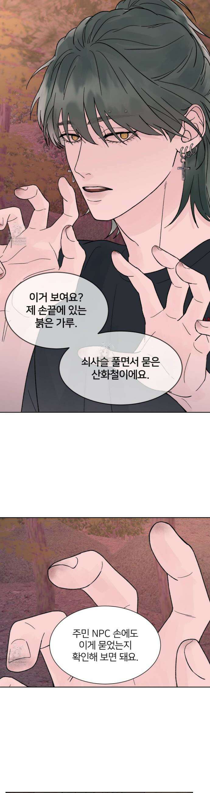 드레드풀 나잇 69화 6